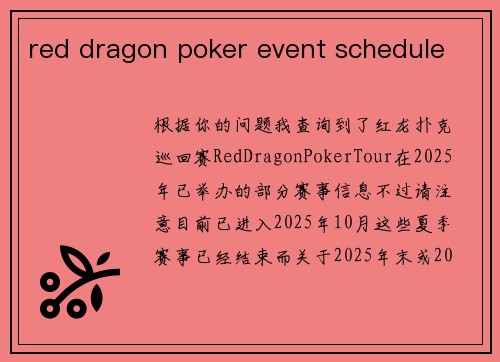 red dragon poker event schedule